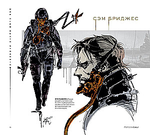 Death Stranding žaidimo pasaulis