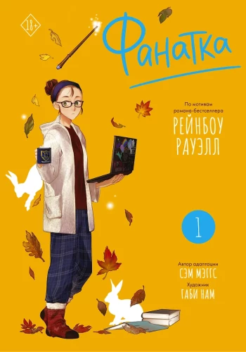 Fanka. Tom 1