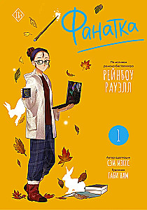 Fanatikerin. Band 1