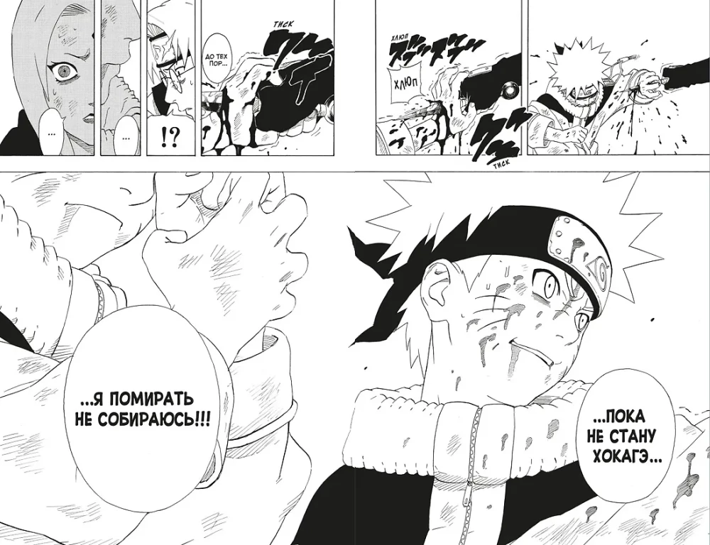 Naruto. Naruto. Buch 7. Erbe