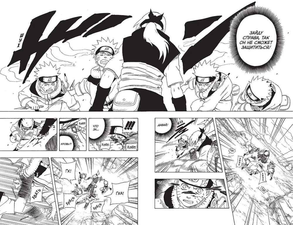 Naruto. Naruto. Buch 7. Erbe