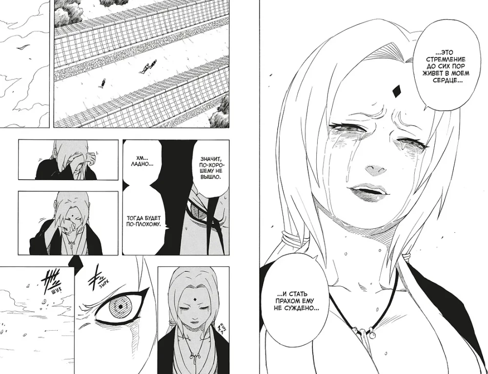 Naruto. Naruto. Buch 7. Erbe