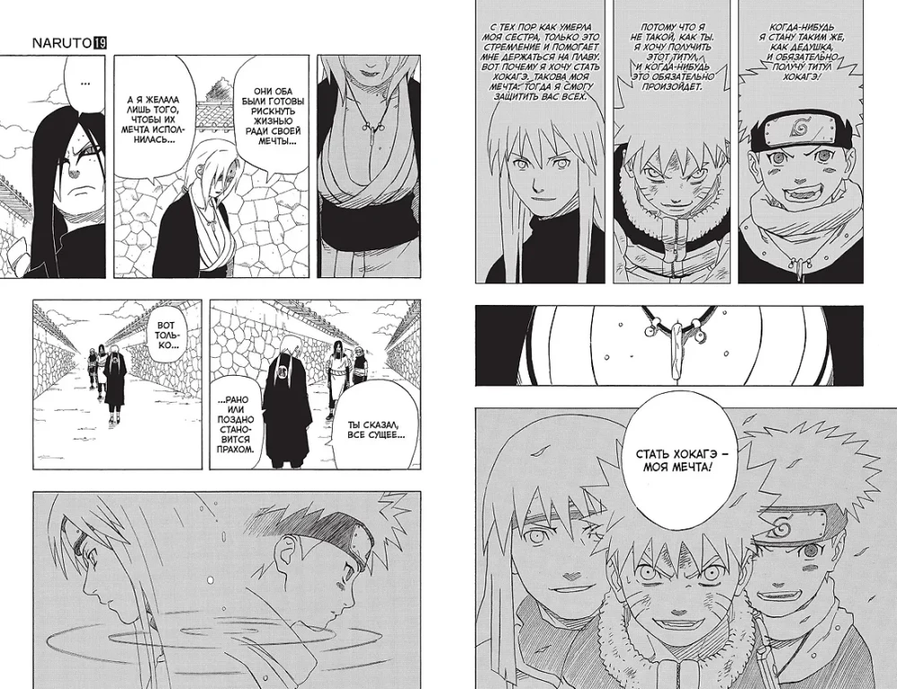 Naruto. Naruto. Buch 7. Erbe