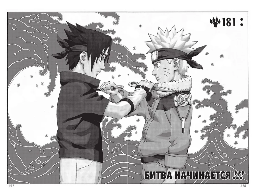 Naruto. Naruto. Buch 7. Erbe