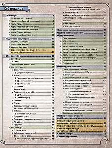 Настольная игра - Gloomhaven. Мрачная гавань