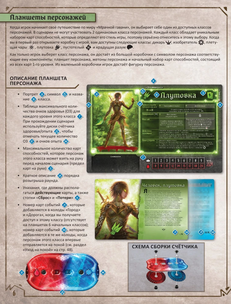 Настольная игра - Gloomhaven. Мрачная гавань