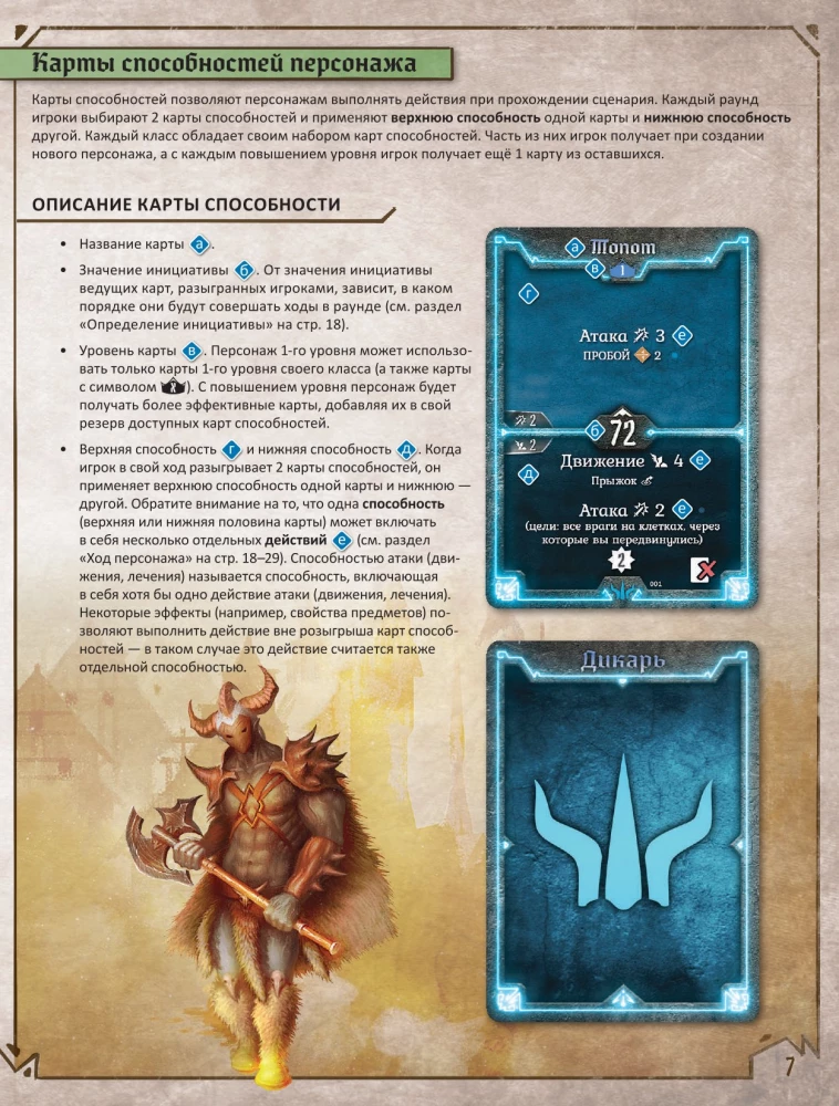 Настольная игра - Gloomhaven. Мрачная гавань