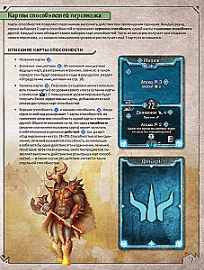 Настольная игра - Gloomhaven. Мрачная гавань