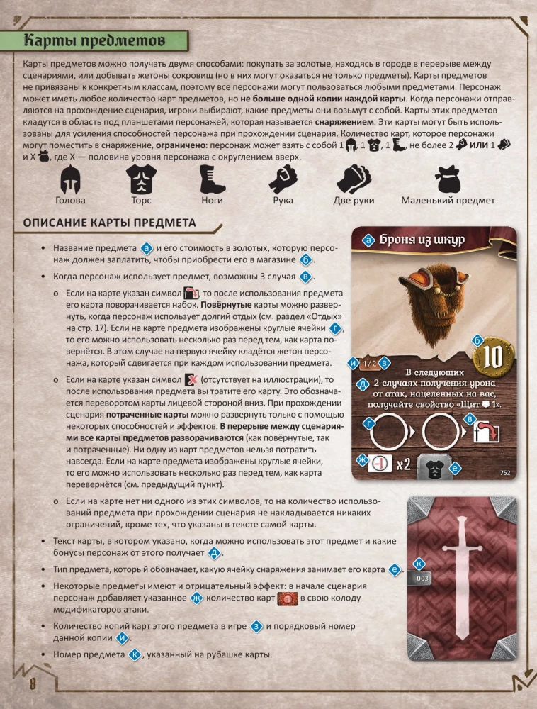 Настольная игра - Gloomhaven. Мрачная гавань
