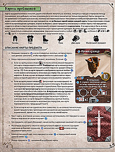 Настольная игра - Gloomhaven. Мрачная гавань
