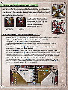Настольная игра - Gloomhaven. Мрачная гавань
