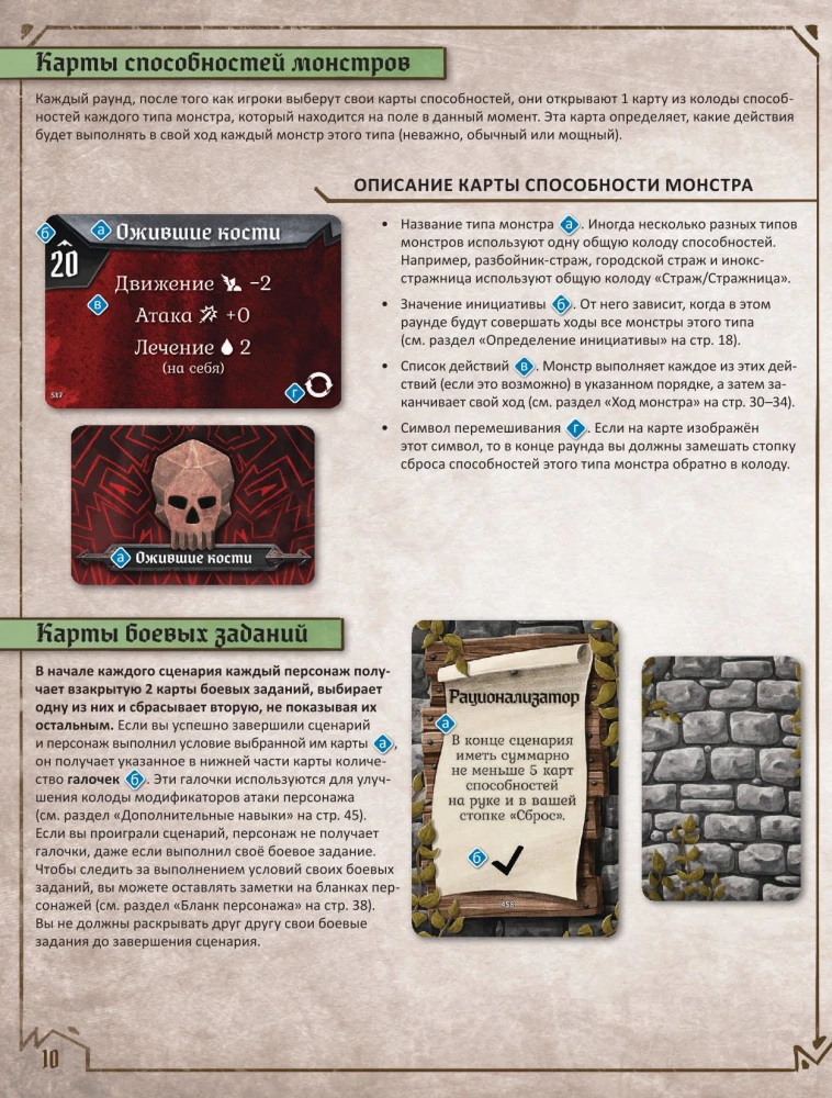 Настольная игра - Gloomhaven. Мрачная гавань