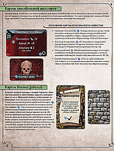Настольная игра - Gloomhaven. Мрачная гавань