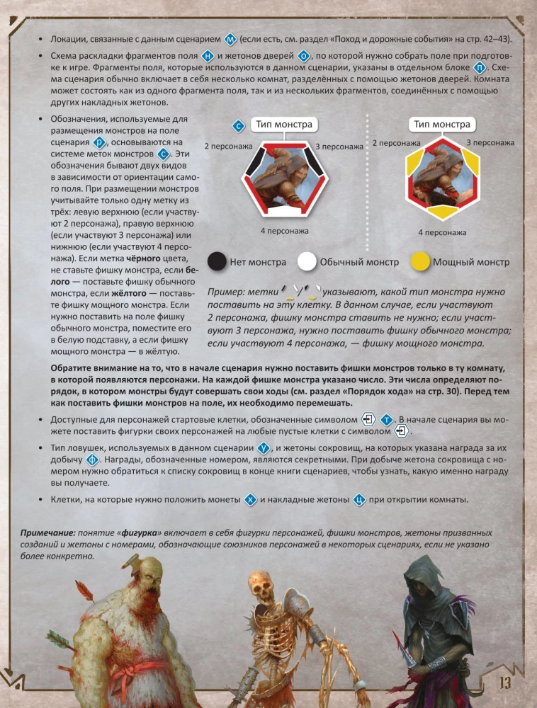 Настольная игра - Gloomhaven. Мрачная гавань