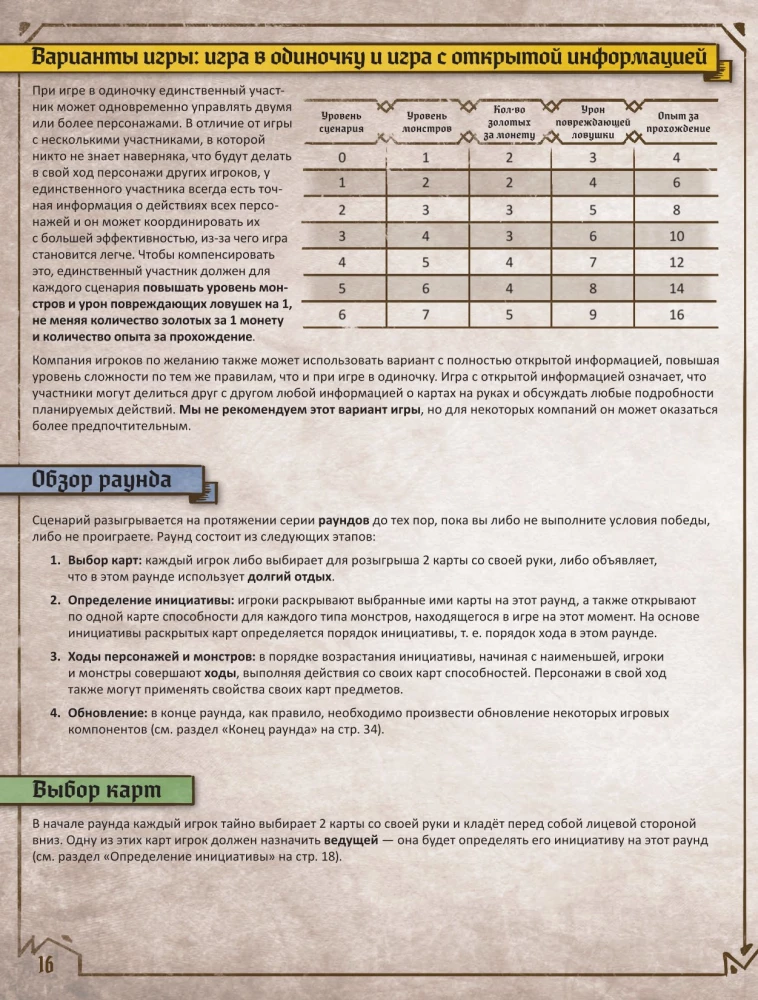 Настольная игра - Gloomhaven. Мрачная гавань