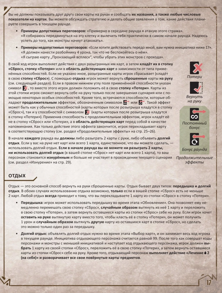 Настольная игра - Gloomhaven. Мрачная гавань