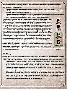 Настольная игра - Gloomhaven. Мрачная гавань