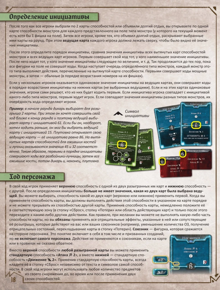 Настольная игра - Gloomhaven. Мрачная гавань