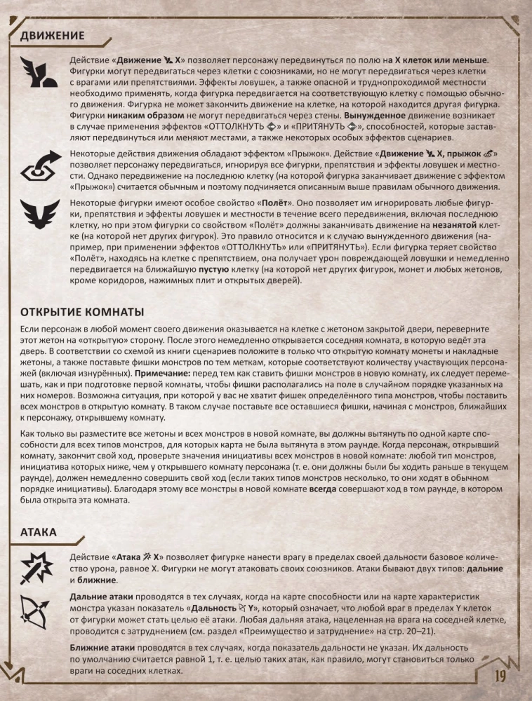 Настольная игра - Gloomhaven. Мрачная гавань