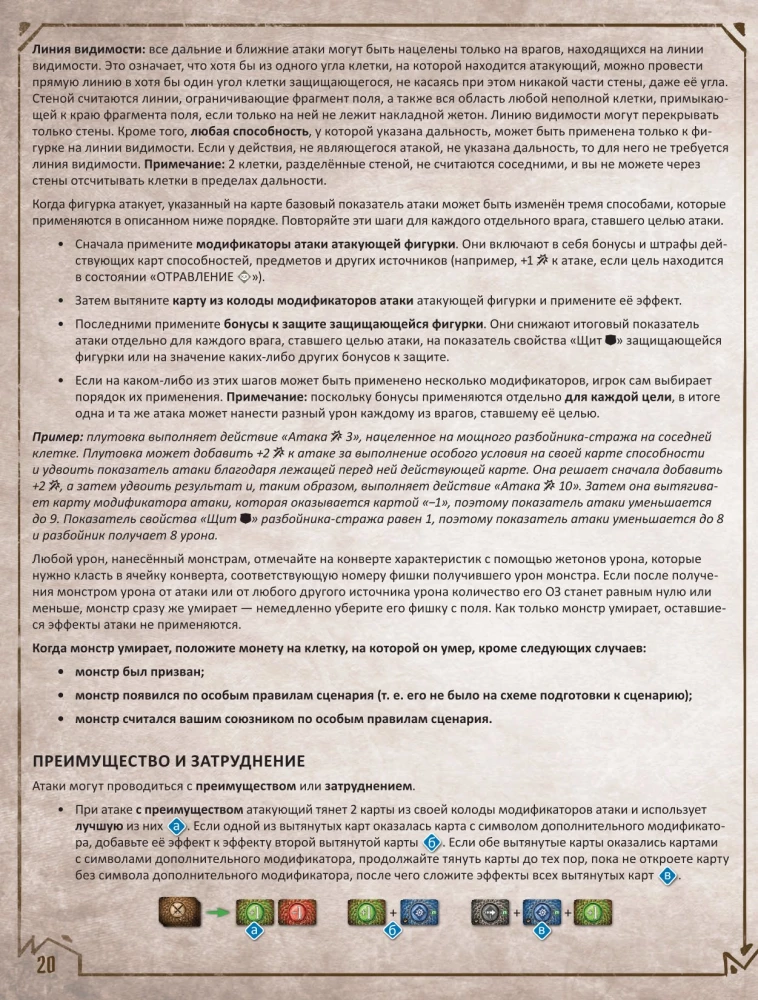 Настольная игра - Gloomhaven. Мрачная гавань