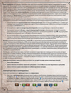Настольная игра - Gloomhaven. Мрачная гавань