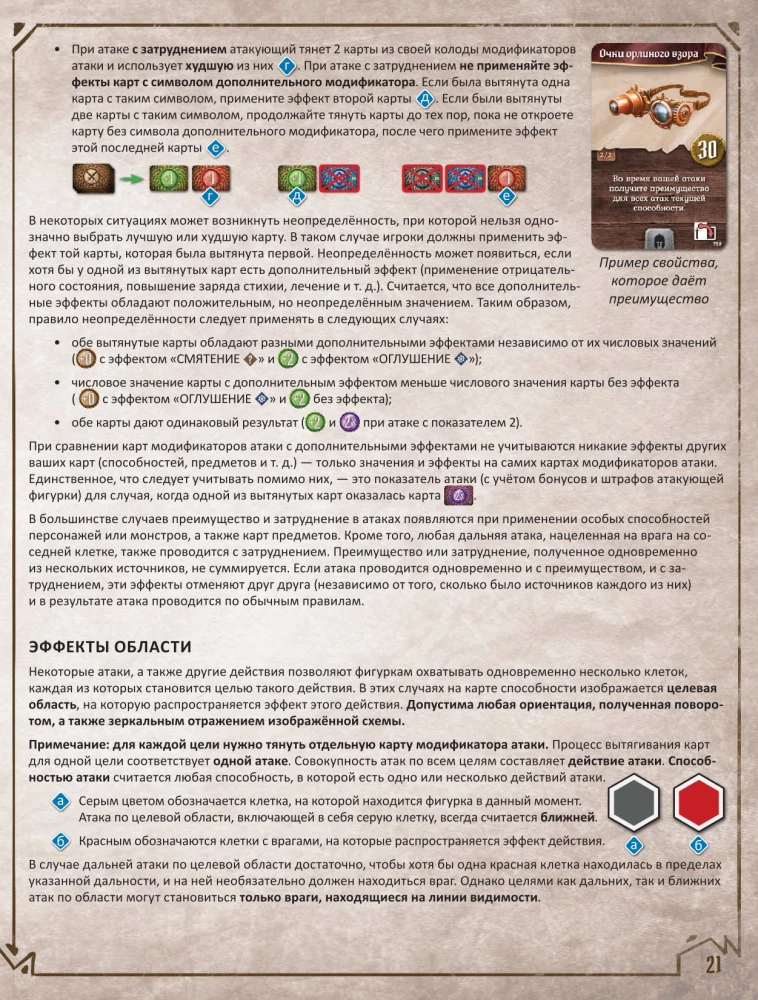 Настольная игра - Gloomhaven. Мрачная гавань