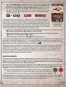Настольная игра - Gloomhaven. Мрачная гавань