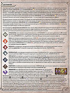 Настольная игра - Gloomhaven. Мрачная гавань