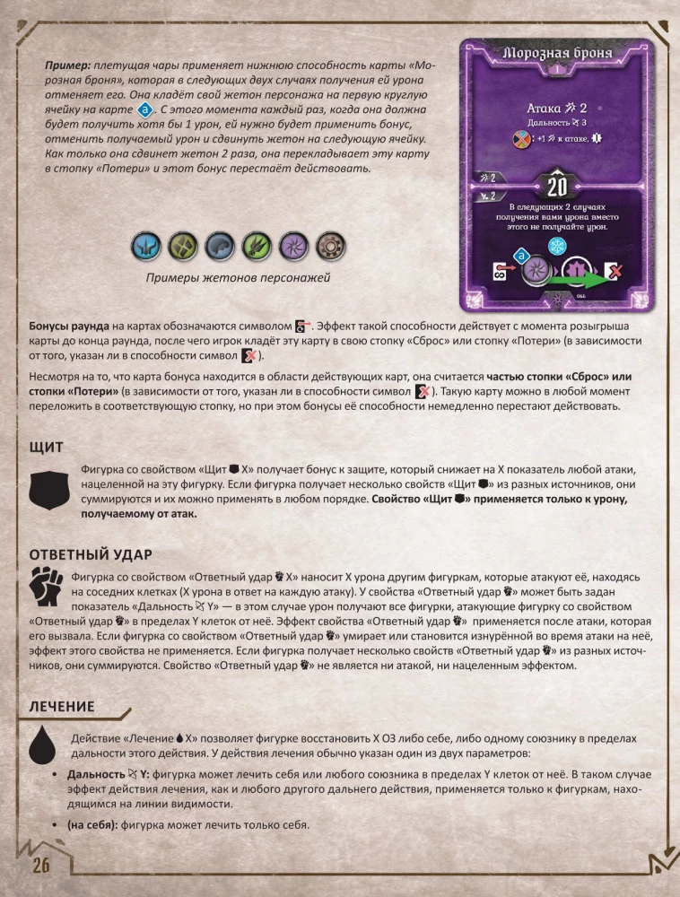 Настольная игра - Gloomhaven. Мрачная гавань