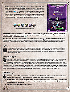 Настольная игра - Gloomhaven. Мрачная гавань