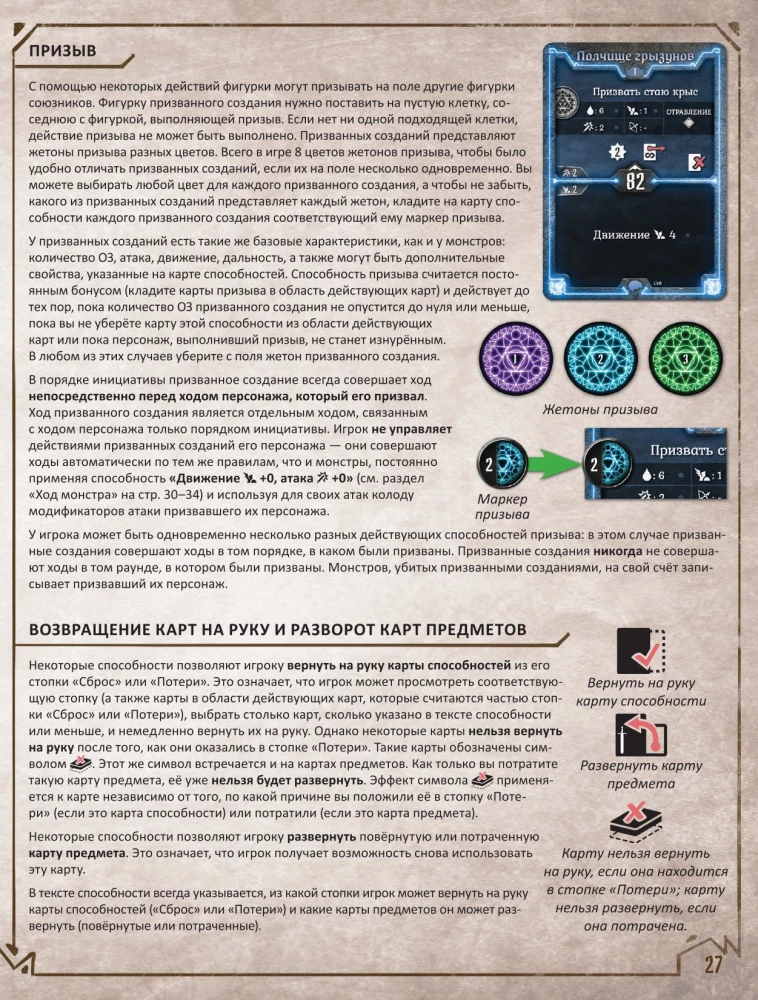Настольная игра - Gloomhaven. Мрачная гавань