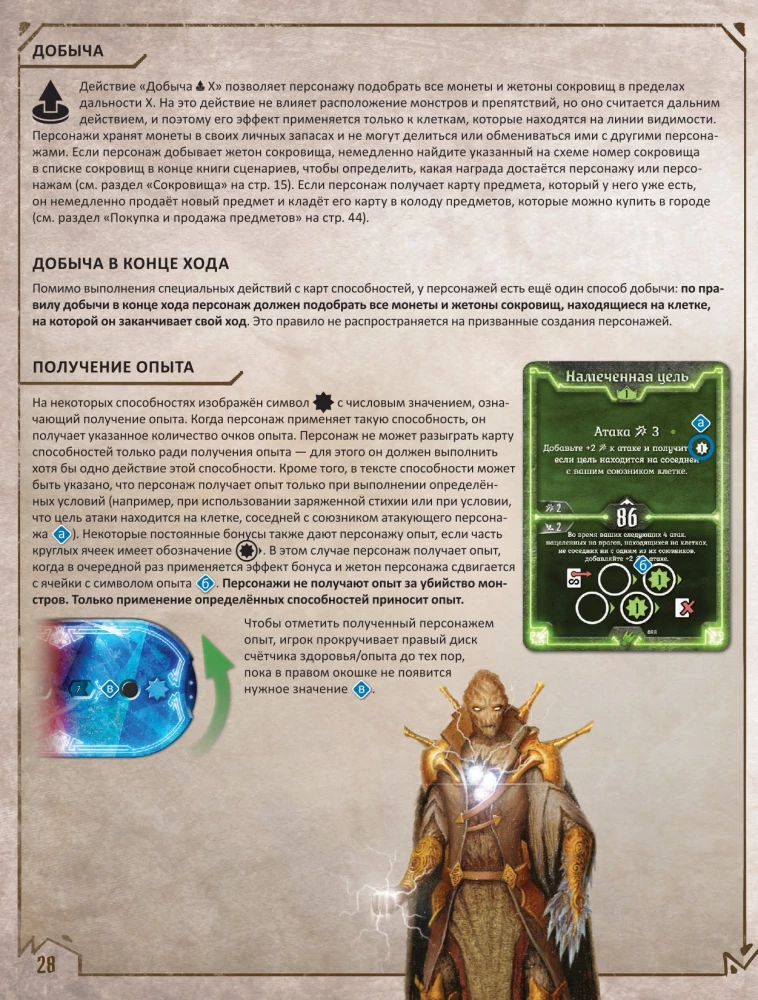 Настольная игра - Gloomhaven. Мрачная гавань