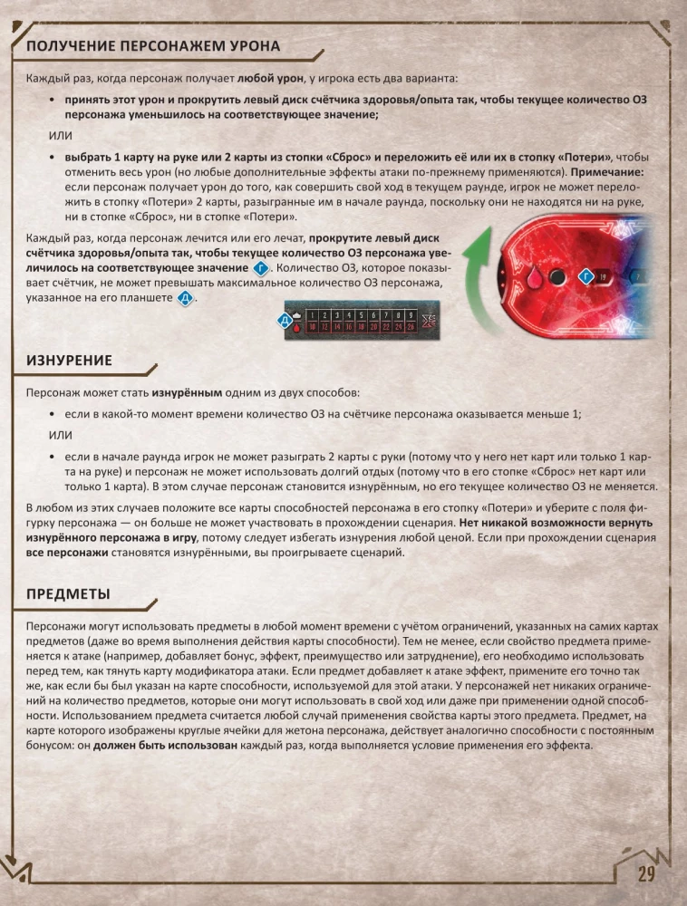 Настольная игра - Gloomhaven. Мрачная гавань