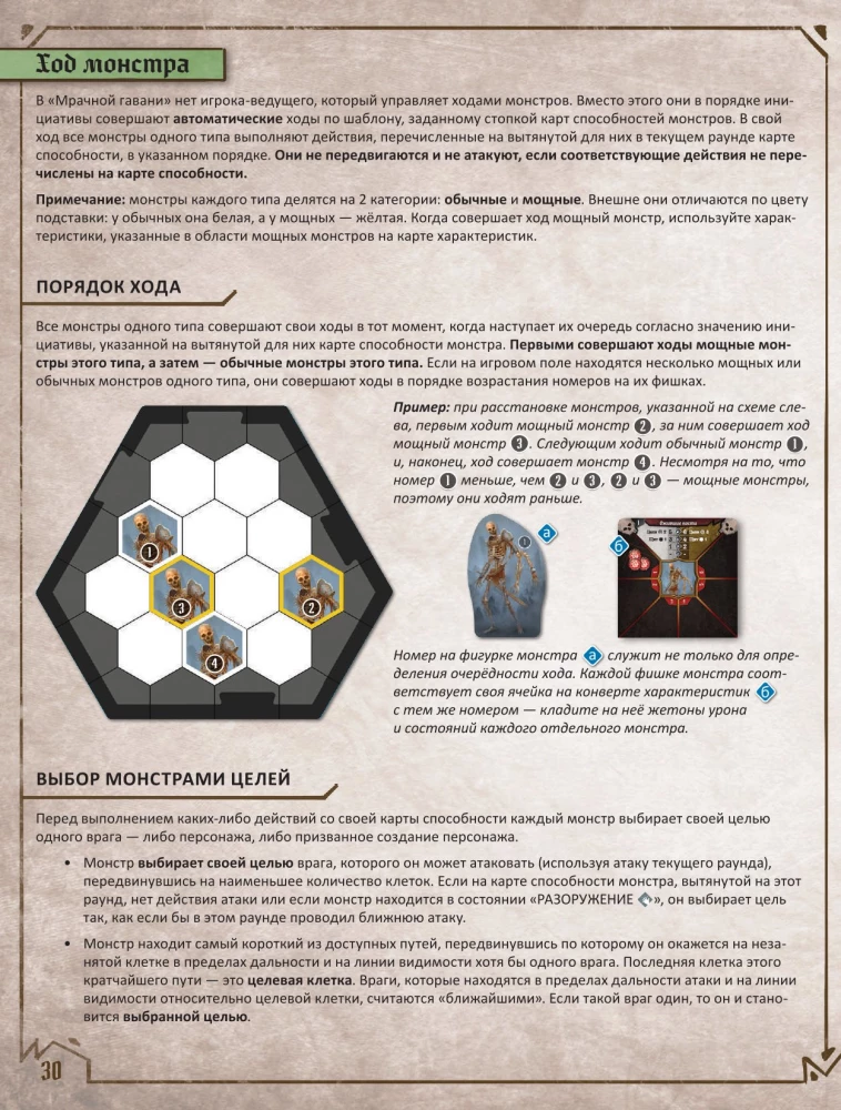 Настольная игра - Gloomhaven. Мрачная гавань