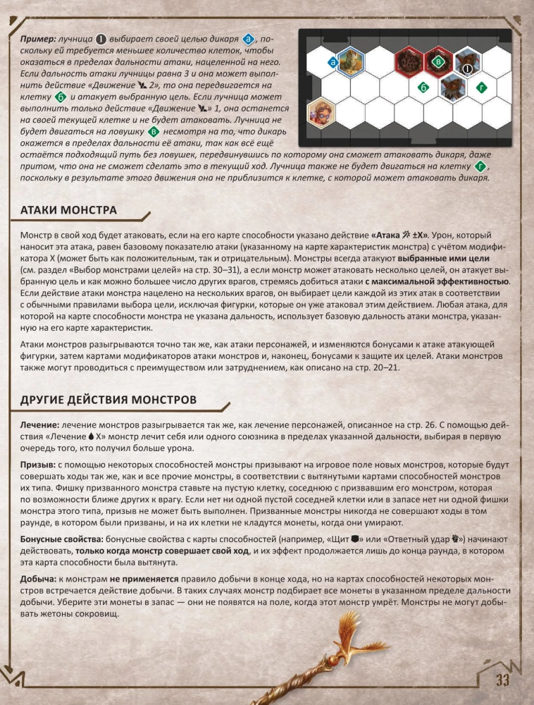 Настольная игра - Gloomhaven. Мрачная гавань