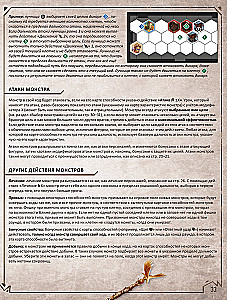 Настольная игра - Gloomhaven. Мрачная гавань