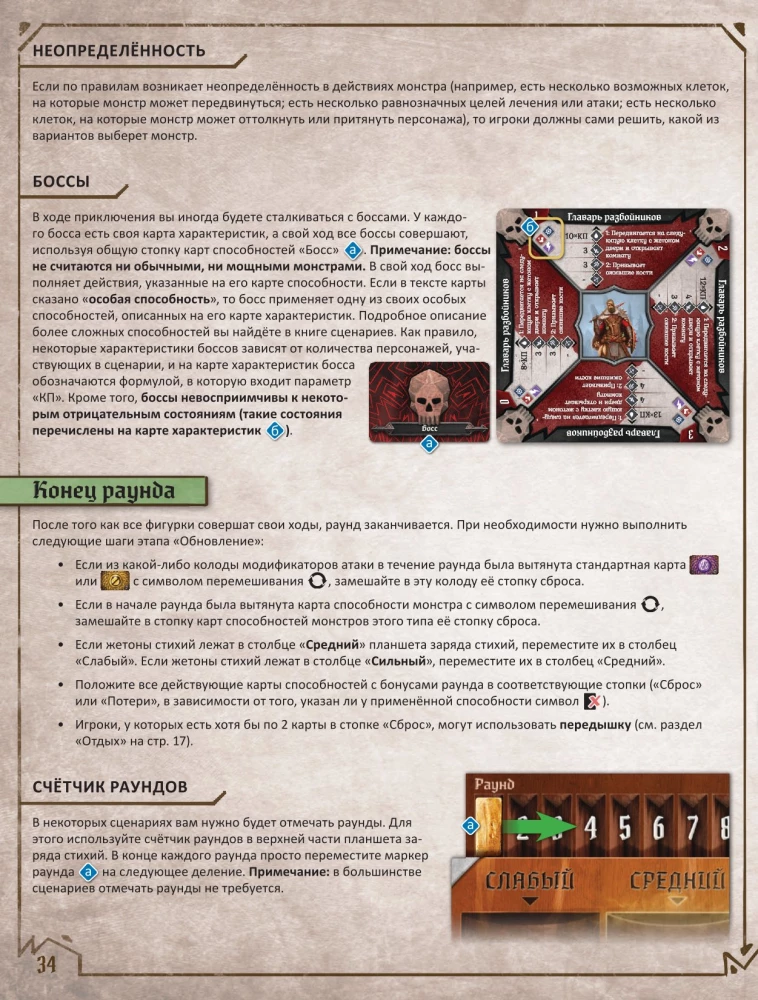 Настольная игра - Gloomhaven. Мрачная гавань