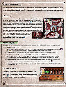Настольная игра - Gloomhaven. Мрачная гавань