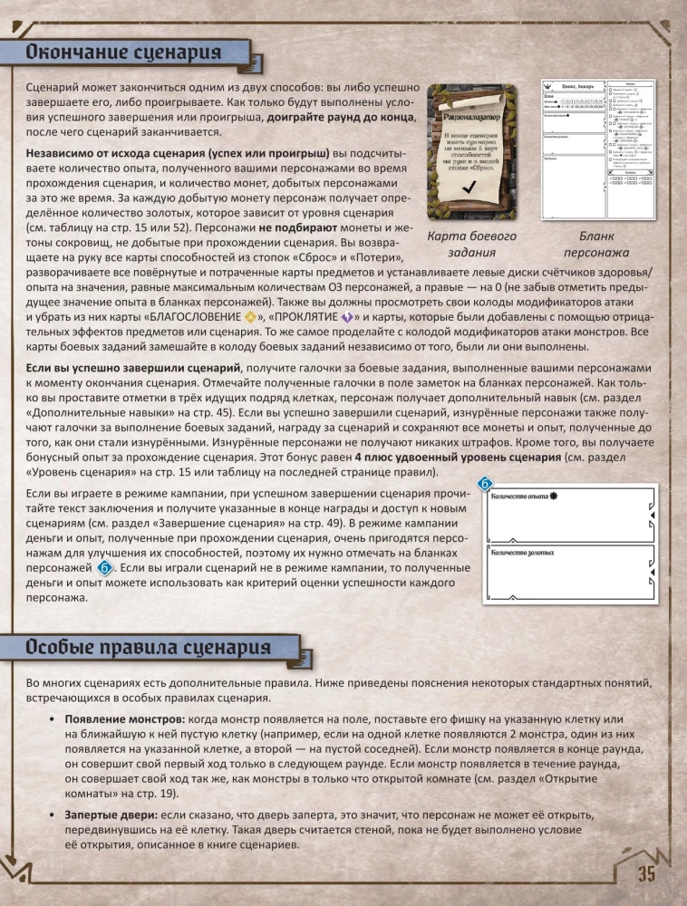 Настольная игра - Gloomhaven. Мрачная гавань