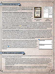 Настольная игра - Gloomhaven. Мрачная гавань