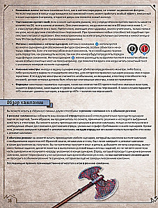 Настольная игра - Gloomhaven. Мрачная гавань