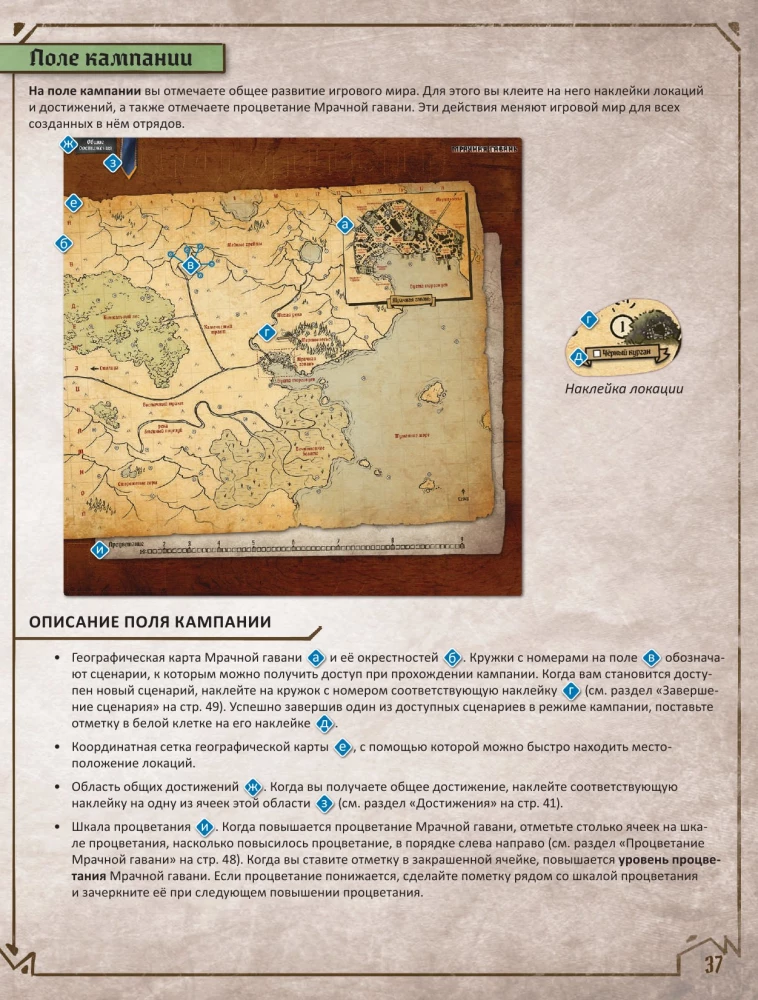 Настольная игра - Gloomhaven. Мрачная гавань