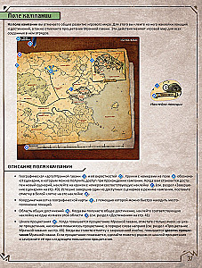 Настольная игра - Gloomhaven. Мрачная гавань