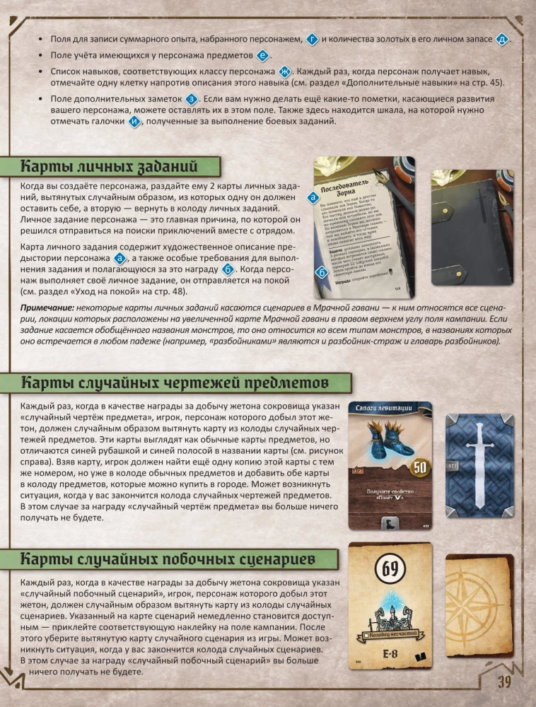 Настольная игра - Gloomhaven. Мрачная гавань