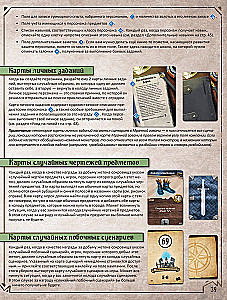 Настольная игра - Gloomhaven. Мрачная гавань