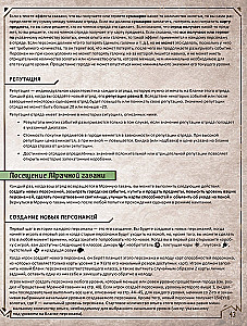Настольная игра - Gloomhaven. Мрачная гавань