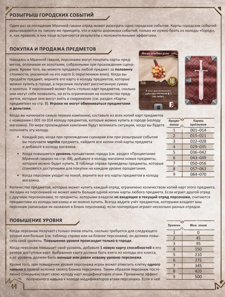 Настольная игра - Gloomhaven. Мрачная гавань