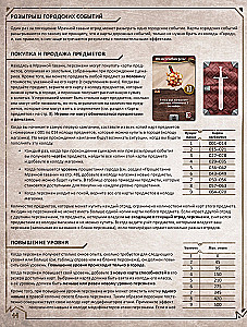 Настольная игра - Gloomhaven. Мрачная гавань