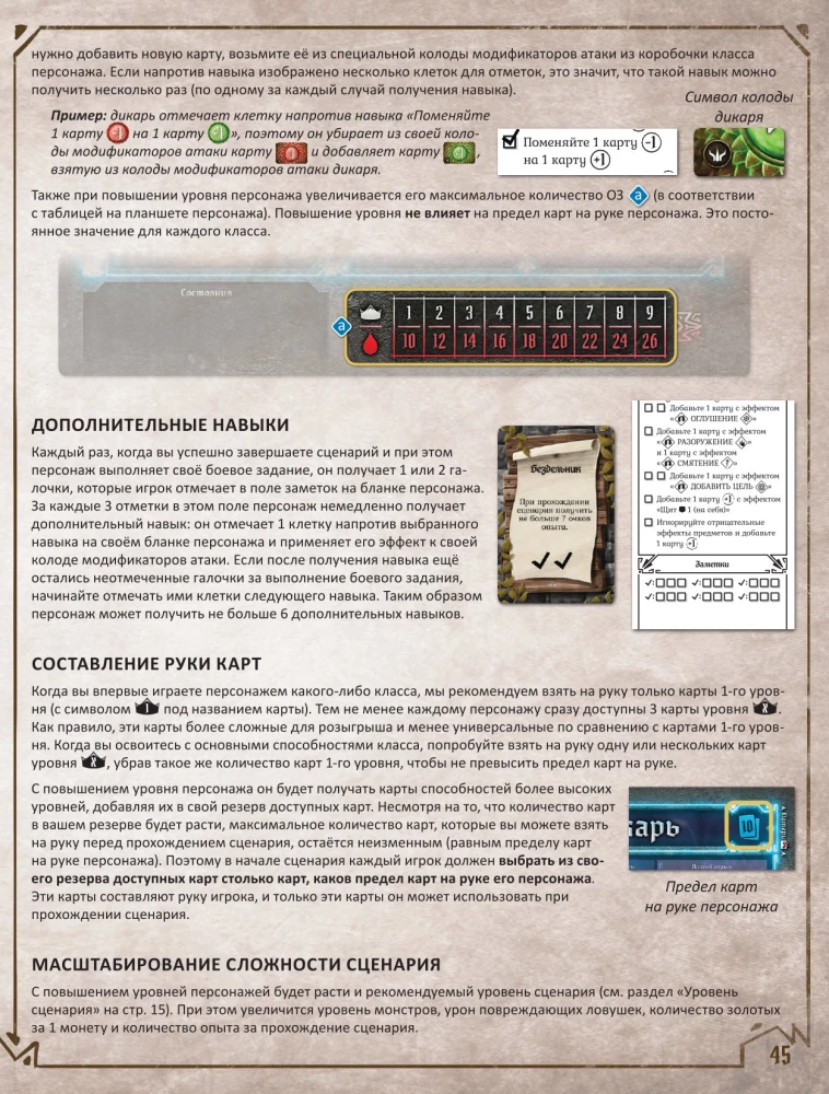 Настольная игра - Gloomhaven. Мрачная гавань