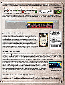 Настольная игра - Gloomhaven. Мрачная гавань